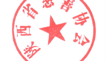 Chinese Company Stamp vs Signature